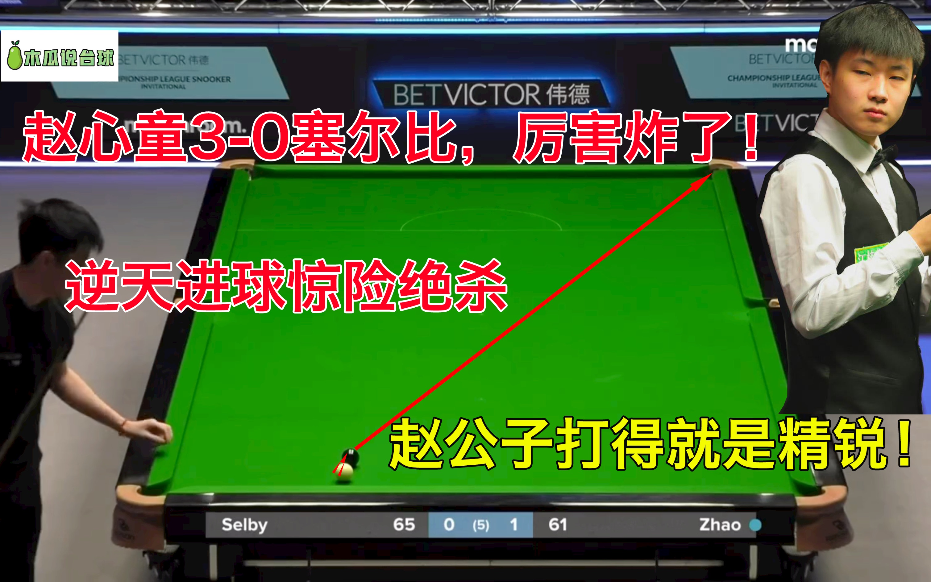 关于绝杀“逆天神器”：那些令人毛骨悚然的终场进球的信息