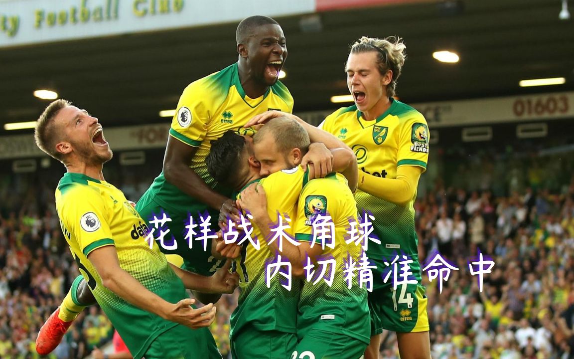 战术花样:不同教练的战术创新与变革的简单介绍 战术花样:不同教练的战术创新与变革的简单介绍