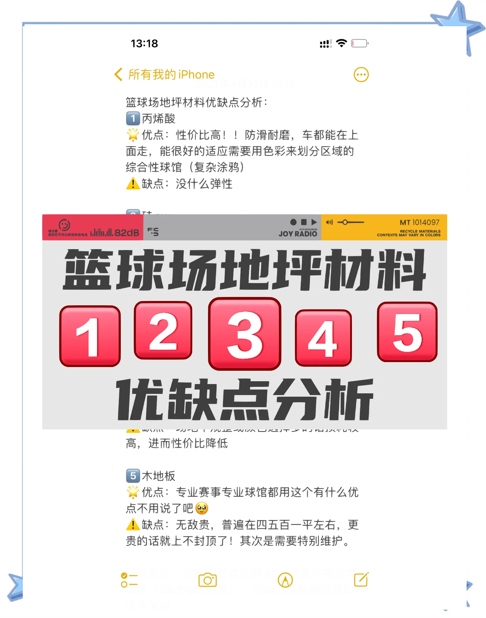 “场地与战术：多场馆环境对比赛策略的影响深度研究”的简单介绍